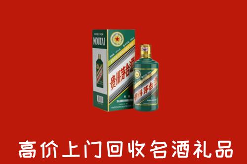 吉安吉水县回收五星茅台酒