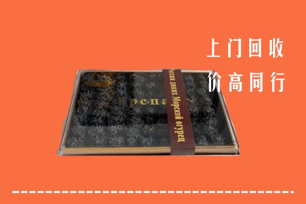 吉安吉水县回收礼盒海参