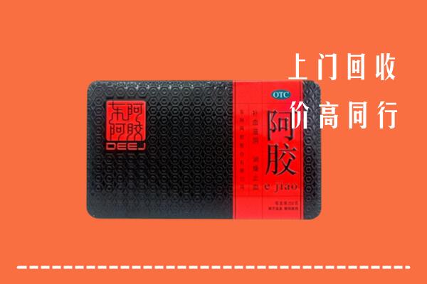 吉安吉水县回收阿胶